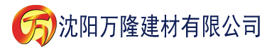 沈阳无需会员无广告免费追剧建材有限公司_沈阳轻质石膏厂家抹灰_沈阳石膏自流平生产厂家_沈阳砌筑砂浆厂家